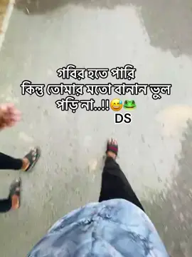 # কে কে ভুল পড়ছো কমেন্টে বলে যাও#🐸🐸🐸🐸🐸🐸🐸🐸🐸 #ifeelweightless #videosvirales #foryoupageofficiall 