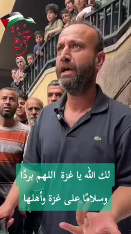 غزة فلسطين #explore #foryou 