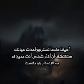 هوه نفسك ..#capcut #اقتباسات #عبارات #اكسبلور #fw5i 