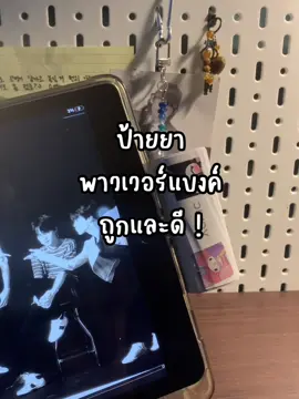 แบบในคลิป 5000 แอมน้า 🤚🏼#ป้ายยาtiktok #พาวเวอร์แบงค์ #พาวเวอร์แบงค์พกพา #พาวเวอร์แบงค์ไร้สาย #tiktokshop #แกะกล่อง #ใช้ดีบอกต่อ #tiktokit 