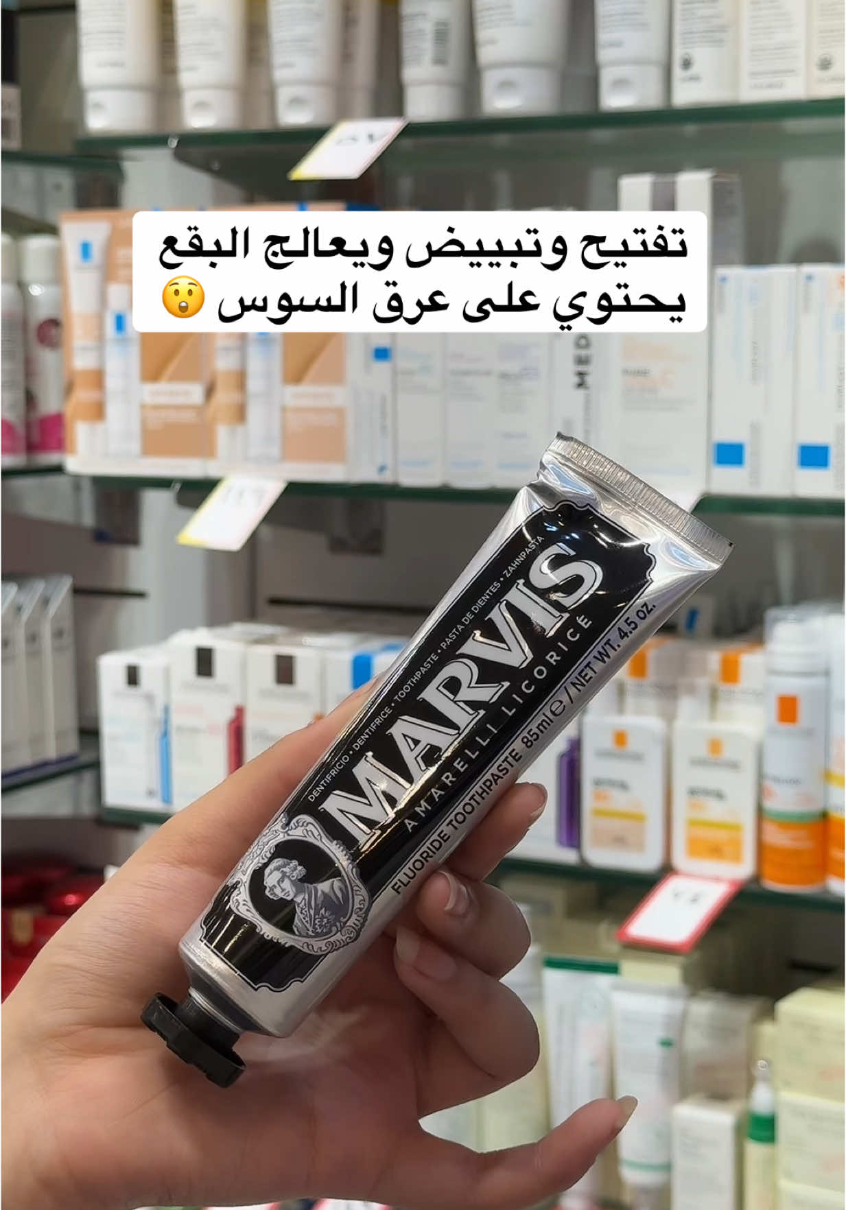 الفرق بين معجون marvis #معجون #معجون_اسنان #معجون_اسنان_marvis #fypシ #foryou #viral #explore 
