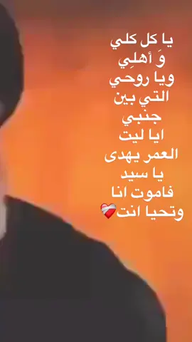 لا سامح الله الفراق❤️‍🩹
