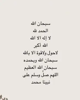 ‏هيا هيا نذكر الله #quran ##سبحان_الله_وبحمده_سبحان_الله_العظيم #اكسبلور #الدال_على_الخير_كفاعله #المزيد 