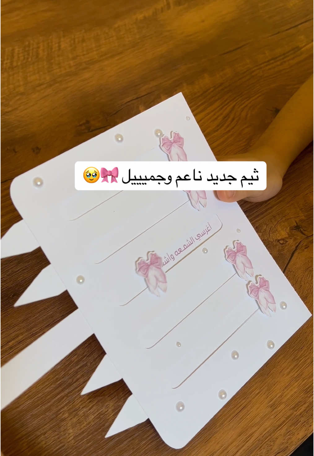 للطلب الرقم في البايو حبيباتي 🎀.                                                                                                      #CapCut.                          #توديع_عزوبيه_للعروس#توديع _العزوبيه#توديع_عزوبيه_عروستنا#توديع_عزوبيه_خميس مشيط#عزوبيه_عزوبيه_وداعاً#عزوبيه_للعروس#عزوبية_عروستنا#افكار_توديع_العزوبيه#عزوبية_اختي#عزوبيه_رياكشن#بوكس_توديع_العزوبيه##صديقاتي# #كرت_طاوله_ضيافه#كرت_طاوله_زواج#كرت_طاوله_مواليد ##كرت_طاوله#كرت_زواج#ثيمات_زواج##رسالة_ليلة_العمر#رساله_للزوج_ليلة_الزواج#رساله_لزوجي_ليلة_الزواج#رسالة_العمر#عروس#عرسان#ليلة_العمر #