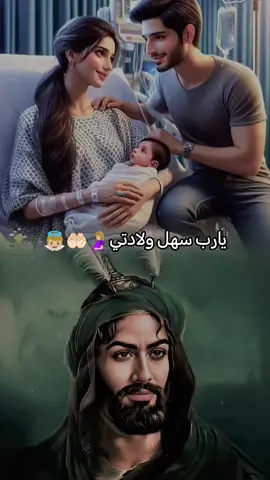 #بقت_يمك_فرحتي_ويكمل_هلالي_💔🥺 #يحيليي♥🥹 #يارب_سهل_ولادتي🤰🏼🤲🏻👼🏼 #تجي_بسلامه_يروح_امك #CapCut 
