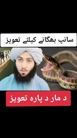 #live  #مکہ  #دشمن  #reels 