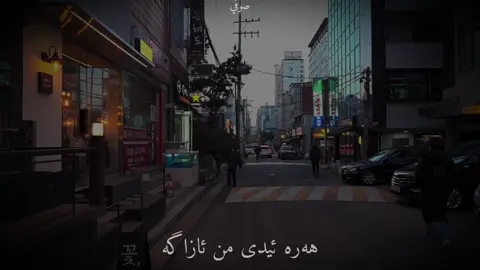 هه‌ره ئیدی من ئازاگه 🥺🖤 #music #viral #dohok #zaxo #amedi #semal #akre #malta #kurdistan #اڤيندار_6t5 