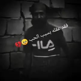#فقدعقله_بسبب_الحب  #المصمم #احمداجبور #اخرشي_نسختو☹️🖤 #تصاميم_فيديوهات🎵🎤🎬 #ستوريات_انستا 