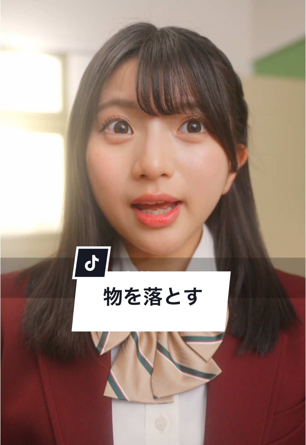 物を落とすのは大事！ #ショートドラマ　#ショートフィルム　#学園ドラマ  #短編ドラマ　#Mooove!  ＜出演＞ @水瀬　紗彩耶（みなせさあや）  @姫野ひなの☃️💙  @愛梨ここ  @伊藤愛依海(あいみん)💋🦋  柴山葉平 @オクチナオシ  ＜脚本＞ @明星圭太  @俺フィク  【撮影】 名取征（jeen） 高橋譲（jeen） 木村 優雅（jeen） 【音声】 兒玉成彦（jeen） 【ヘアメイク】 小都紬 【監督・プロデューサー】 三好剛　