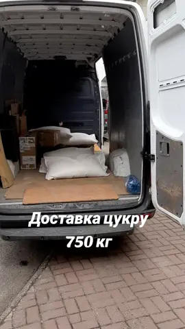 Перевезення цукру 750 кг. м.Львів. #вантажніперевезення #бус #ціна #цукор #мішок #доставка #львів #вантажнийбустаксі #вантажівка #візок #вантажники #продукти 
