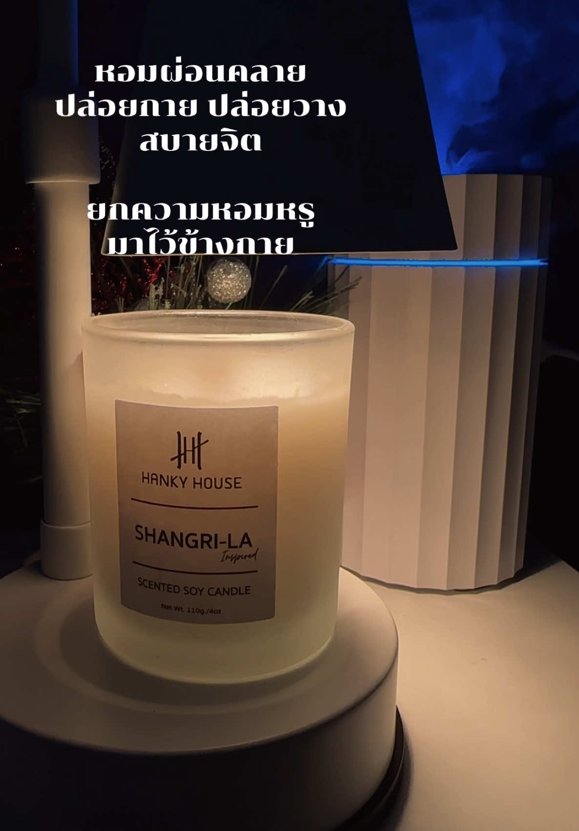 ความหอมที่คุณเลือกได้ #เทียนหอม #เทียนหอมไขถั่วเหลือง #เทียนหอมกลิ่นโรงแรมหรู #hankyhouse #ตูนตูนขยันป้ายยา  @ตูนตูนขยันป้ายยา  @ตูนตูนขยันป้ายยา  @ตูนตูนขยันป้ายยา 