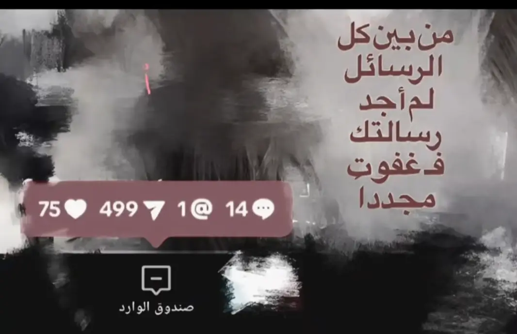 جزء 14 | ستوريات 💤🤍#حزن_غياب_وجع_فراق_دموع_خذلان_صدمة 