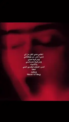 أعاني مني أكثر من أي شيء آخر #اكسبلور #قتباسات #فديو 