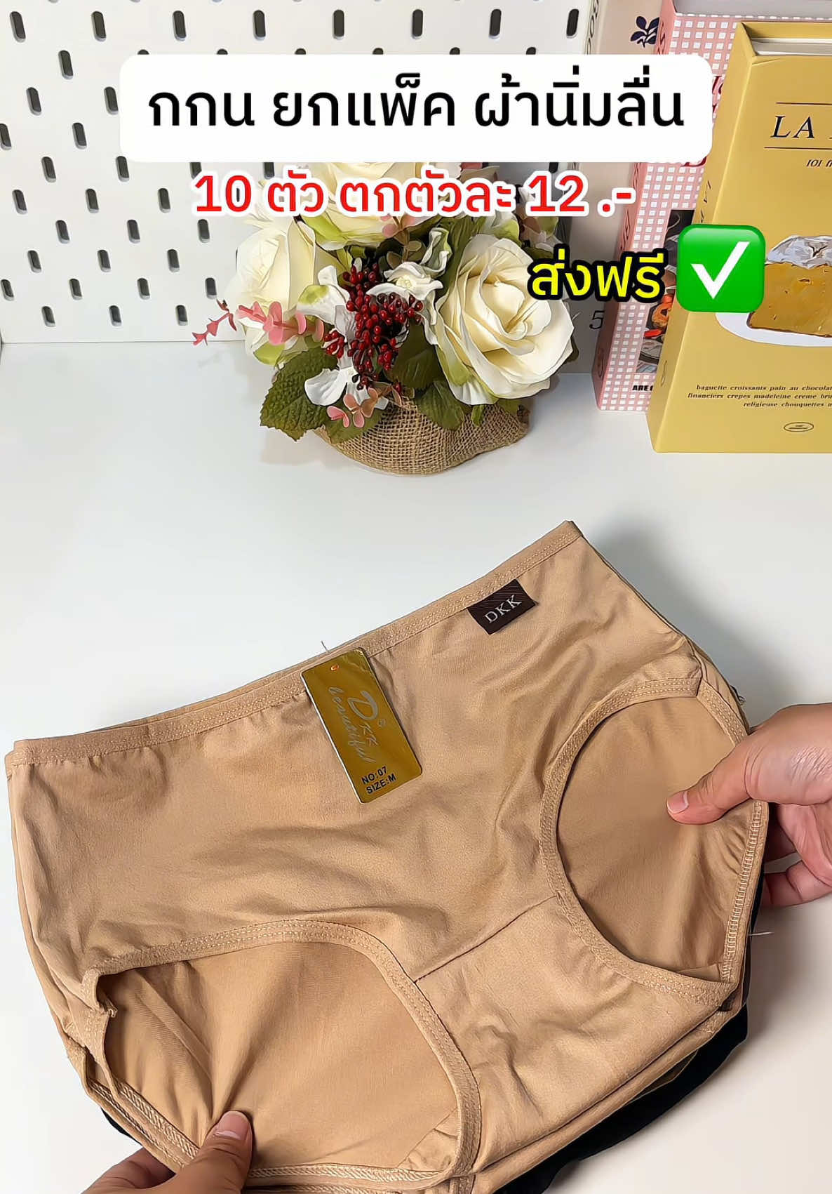 วันนี้กางเกงในผ้านิ่มมีโปรส่งฟรีกดให้ทันนะ ผ้าดีมาก #กางเกงใน #กางเกงในผู้หญิง #กางเกงในยกแพ็ค💥  @อั๋นน  @อั๋นน  @อั๋นน 