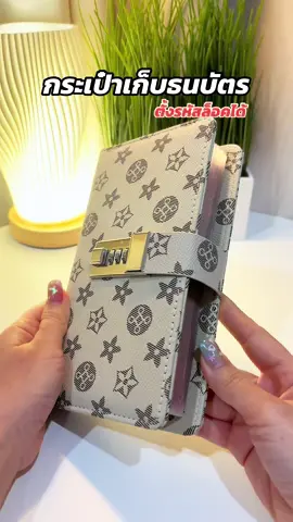 กระเป๋าเก็บแบงค์ #กระเป๋า #กระเป๋าเก็บธนบัตร #กระเป๋าเก็บเงิน #กระเป๋าสตางค์ #กระเป๋าใส่เเบงค์ 