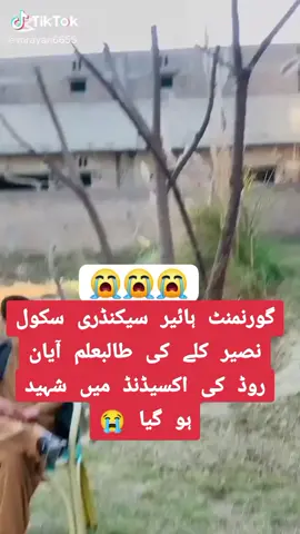گورنمنٹ ہائیر سکینڈری سکول نصیر کلے کی طالبعلم آیان روڈ کی آکسیڈنٹ میں شہید ہو گیا 😥😰  #foryou #viralfypシforyoupage😭 