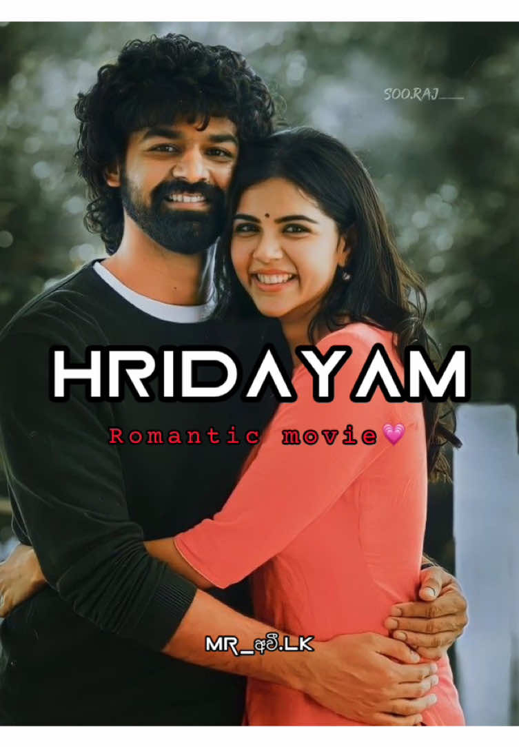 එකනම් පිස්සුවක් 🥺💗🫀!! Movie name -: Hridayam (2022) Romantic movie 💋💗!! #Mr_අවීlk #foryoupage #onemillionaudition #lovestory #movie #statusvideos #sinhala_quotes #viral 