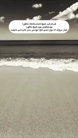 قسه م كرد #foryou #iraq_bd #erbil #folome #actives?🥺💔 