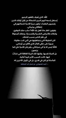 #احمد_العصوادي 