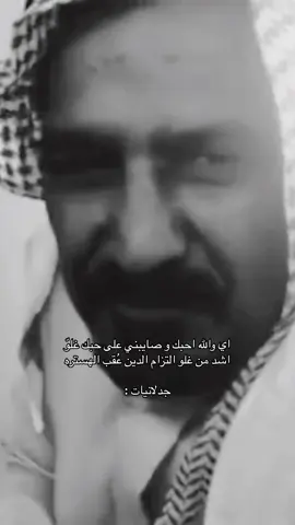#اكسبلور #سعد_بن_جدلان #جدلانيات ، #explore #pov #fypシ゚ #fyp .