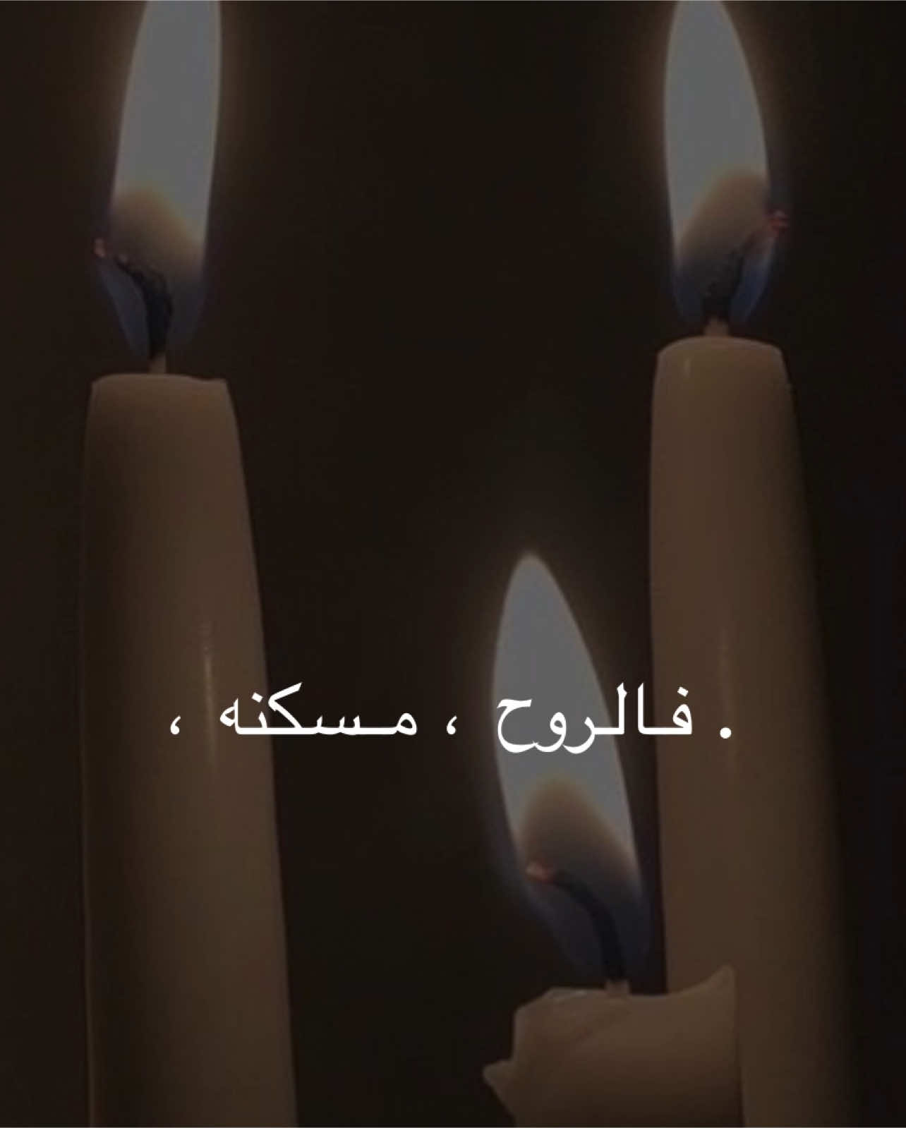 جزء 116 |  وكيف اذكرها أذ لست انساه .، #fyp #explore #بدون_موسيقي #شعر #فراق #بدون_موسيقى☕🖤 