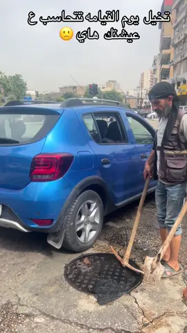 #بلدية الجديدة البوشرية السد