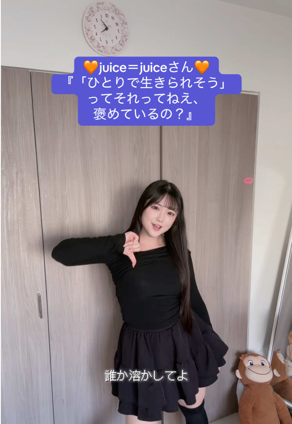 カラオケに行ったら必ず歌う曲🫶 歌い出しから宮本佳林様が良すぎて震えるんだよねえ（  ; ᴗ ;  ） --- #juicejuice#helloproject #ハロプロ #アイドル #アイドルになりたい #fyp #viral #04 