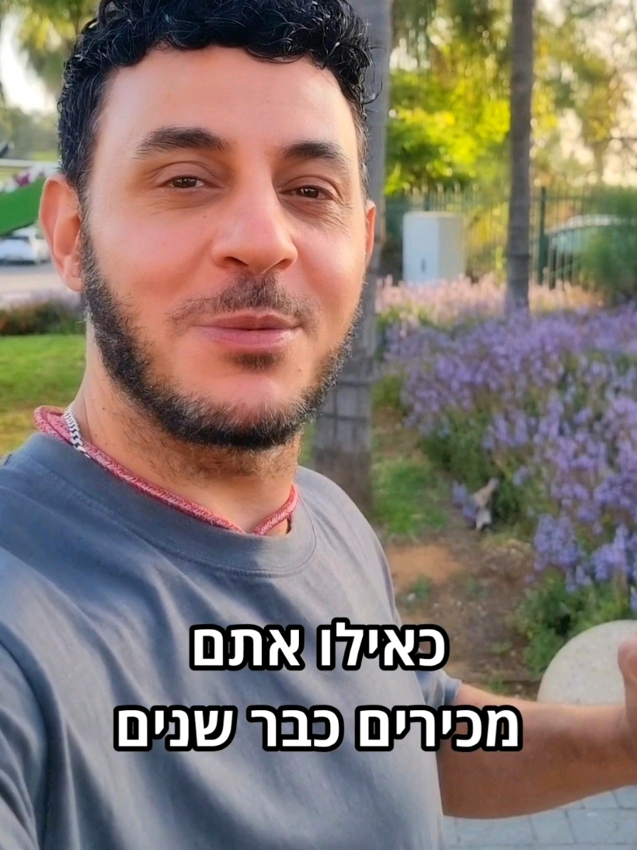 #ניסויחברתי #אהבתחינם 