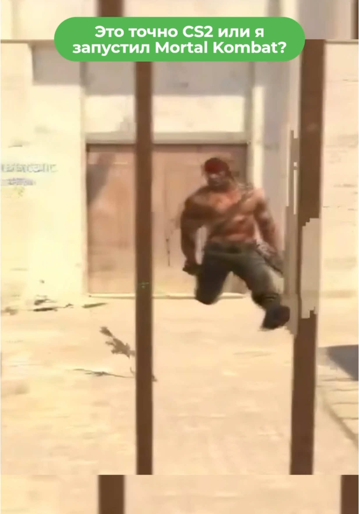 Он чё, бл*дь, с консоли влетел? #cs2 #баг #рэмбо #улетел #csgo #анимации #мемы #флекс #gamebugs 