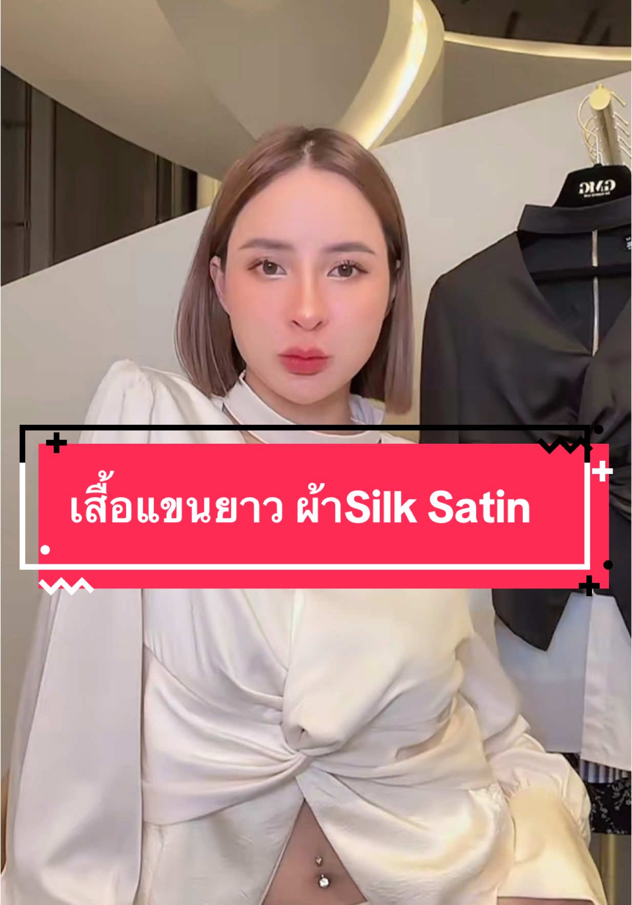 #เสื้อแขนยาว ผ้าSilk Satin  #เสื้อผ้าแฟชั่น #เสื้อผ้าผู้หญิง  @I’m-apisada  @I’m-apisada  @I’m-apisada 