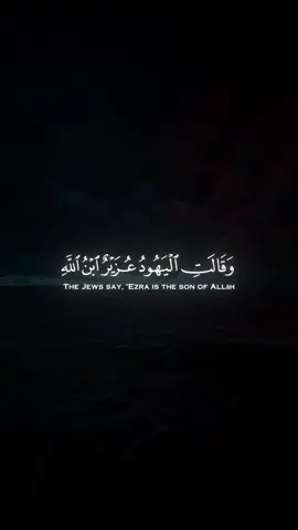 ‏تلاوة مستوى عالي من الجمال في رمضان1446❤️  { وَمَا أُمِرُوا إِلَّا لِيَعْبُدُوا إِلَهًا وَاحِدًا لَا إِلَهَ إِلَّا هُوَ سُبْحَانَهُ عَمَّا يُشْرِكُونَ }} تفسير المختصر: جعل اليهود علماءهم، والنصارى عُبَّادهم؛ أربابًا من دون الله، يحلون لهم ما حرمه الله عليهم، ويحرمون عليهم ما أحله الله لهم، وجعل النصارى المسيح عيسى بن مريم إلهًا مع الله، وما أمر الله علماء اليهود وعُبَّاد النصارى وما أمر عزيرًا وعيسى بن مريم إلا أن يعبدوه وحده، ولا يشركوا به شيئًا، فهو سبحانه إله واحد، لا معبود بحق سواه، تنزه سبحانه، وتقدس أن يكون له شريك كما يقول هؤلاء المشركون وغيرهم.  ##fypシ゚##quran##fyp##قران ##viralvideo##عاصم_اللحيدان ##وقالت_اليهود_عزير_ابن_الله ##سورة_التوبة