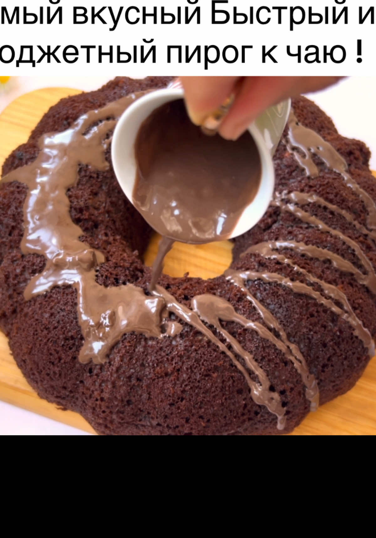 Пеките хоть каждый день 🤤Все смешал и в духовку! Самый вкусный Быстрый и Бюджетный пирог к чаю !#кчаю #дисерты #пирожное #вкусно #скремом #cookingtime #ricette #выпечка 