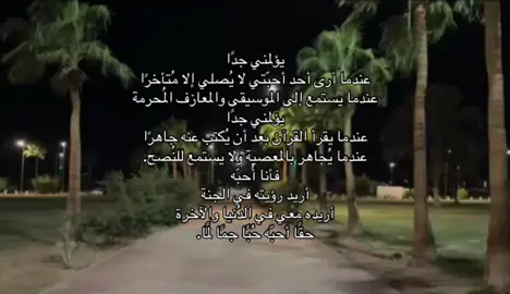 اللهم الجنة لي وللمسلمين والمسلمات اجمعين الأحياء منهم والأموات. 