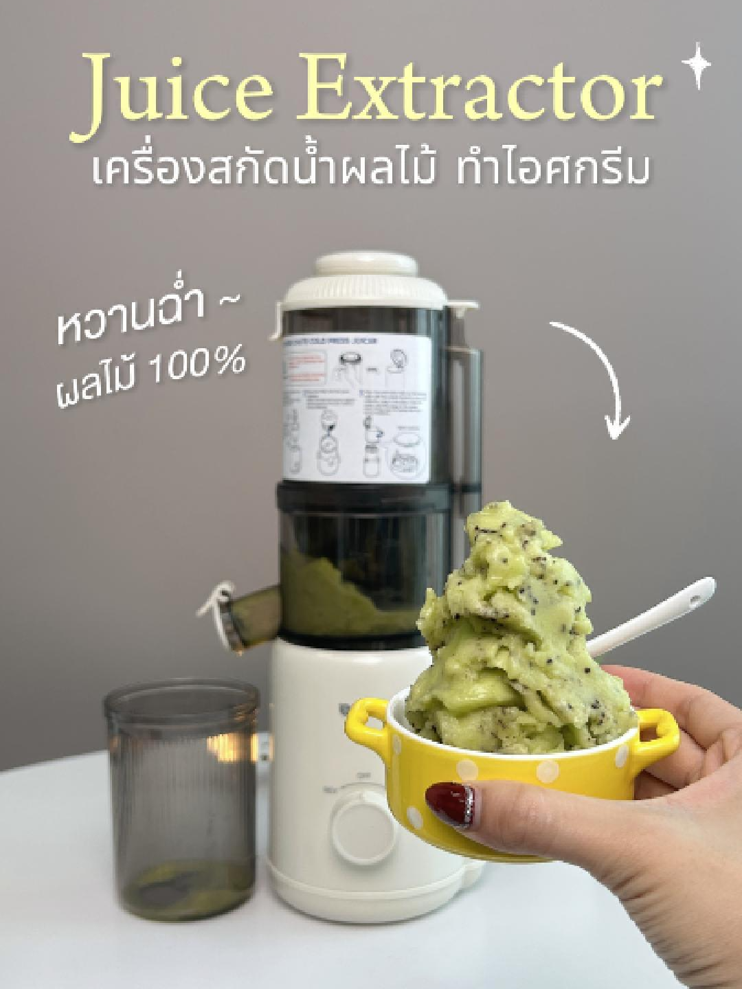 สายเฮลตี้ต้องจัดสักเครื่อง #HomesplusTH #ราคาดีทุกวัน #เครื่องใช้ไฟฟ้า #ของดีบอกต่อ #น้ําผลไม้สด #ไอติมผลไม้