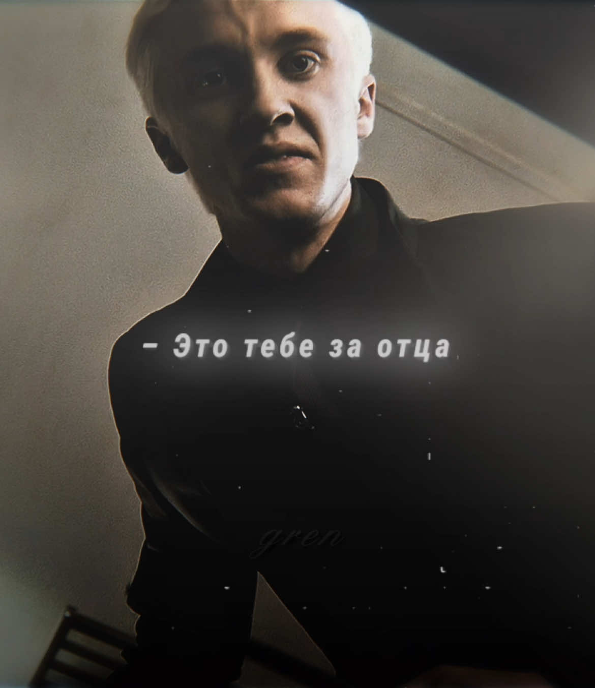 главный фанат маквина | #dracomalfoy #dracomalfoyedit #harrypoter #дракомалфойэдит #кчау 