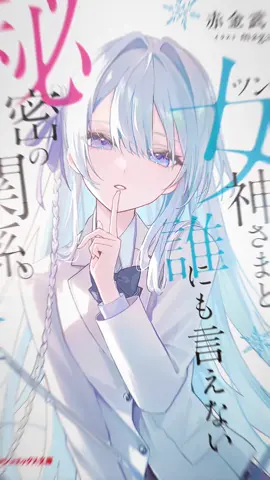 ingfo yg punya versi pdf, btw vt terakhir sebelum rehat sejenak  preset : @kyn wangyy - am prem dibio  #yukimiyahyouka #fyp  #tsunnamegamisamatodarenimo #manga #mangaedit #mangarecommendation 