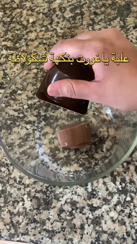 بيسكوي خفيف مشرب#حلويات#مطبخي#وصفات_طبيعية #وصفاتي #حلويات_سهلة_وسريعة #حلويات اقتصادية #هشتاقاتي_الترند_المشهور #الشعب_الصيني_ماله_حل😂😂 #الجزائر_تونس_المغرب #الجزائر🇩🇿 #الجزائر🇩🇿 #الجزائر🇩🇿 #الجزائر🇩🇿 #طبخي_تصويري #طبخي_تصويري #طبخات_سهلة #حلويات عصرية