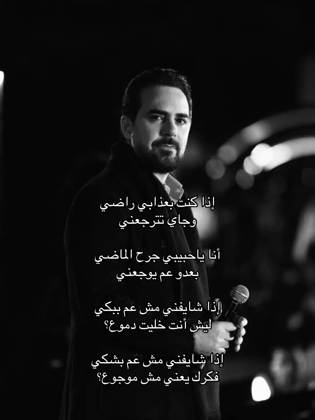 #fyp |#foryou |#tiktok |#وائل_جسار 