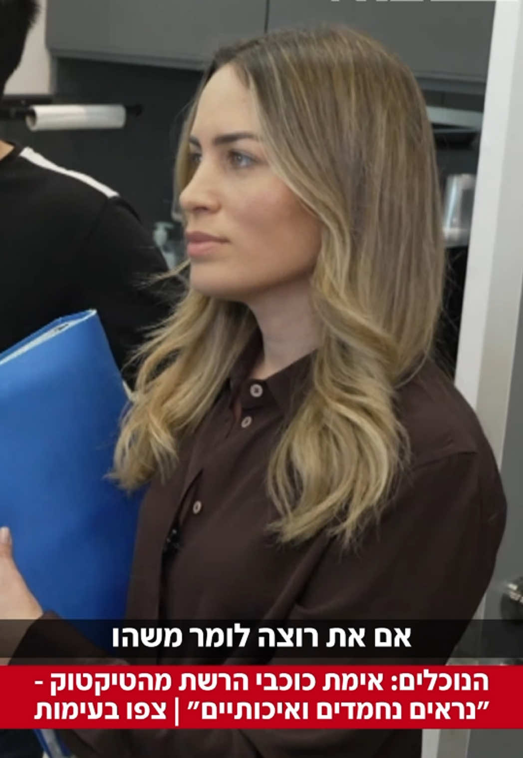 ״מינואר אני עוברת גיהנום, אני כל היום בוכה״: אדוה דדון בעקבות כוכבי הרשת שמכרו לישראלים חלומות על רווחים בהשקעות ברשת. הכתבה המלאה באתר