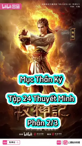 Mục thần ký Tập 24/2
