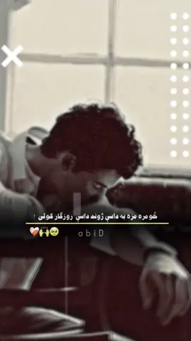 #CapCut #ab____id part 1258 تا د کور کار کولی! 🥺🥀🏠#afghanistan🇦🇫 #kabul #fyp #videoviral 