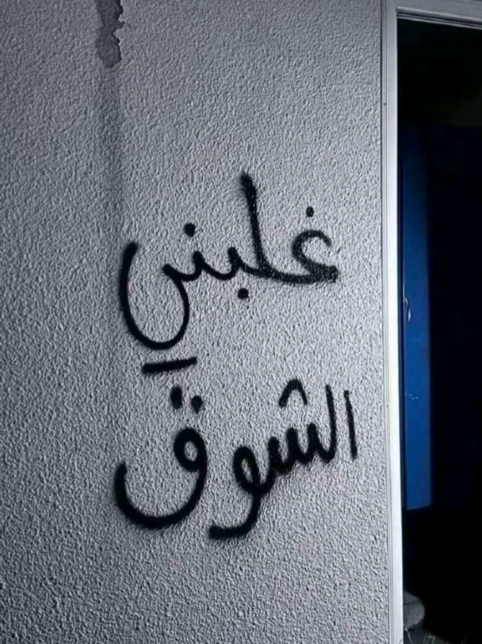 لمن كالو مسافر! 💔✨ .  .  .  #اغاني #عراقي #حزن