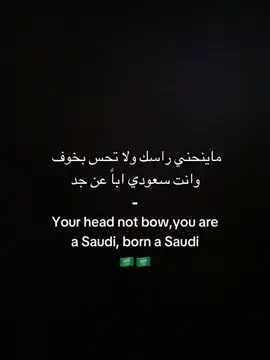 نغير شوي ، ماينحني راسك ولا تحس بخوف وانت سعودي اباً عن جد 🇸🇦🫡#foryou #effect #جبراتت📮١6 #المملكة_العربية_السعودية #جيش #سعودية #الدفاع #الجوية 