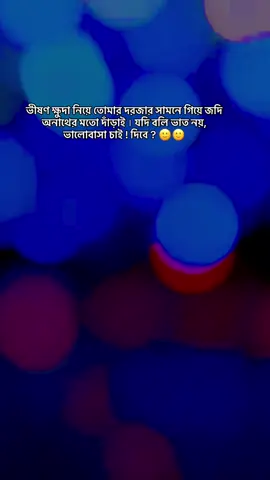 #Rumanaforhan #foryoupageofficiall @rashedforhan3 @⎯͢⎯⃝✿শুক তারা─❤️‍🩹⃝✿࿐ 