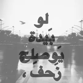 لو بَيدة يوصلِچ زَحف ، زيد بَقر الشام🤎،طور نجفي#طور_نجفي #زيد_بقر_الشام #لطميات_حسينيه #نجفية #لو_بيدة_يوصلج_زحف_بالغيرة_معروف #fyppppppppppppppppppppppp #النجف_الاشرف #بغداد #بابل #كربلاء #ذيقار_ميسان_بغداد_بصرة_كربلاء_النجف #اكسبلورexplore #💔 #باسم_الكربلائي_عشق #طششونيي🔫🥺😹💞التخمط🌝💆🏻‍♀️🔫 
