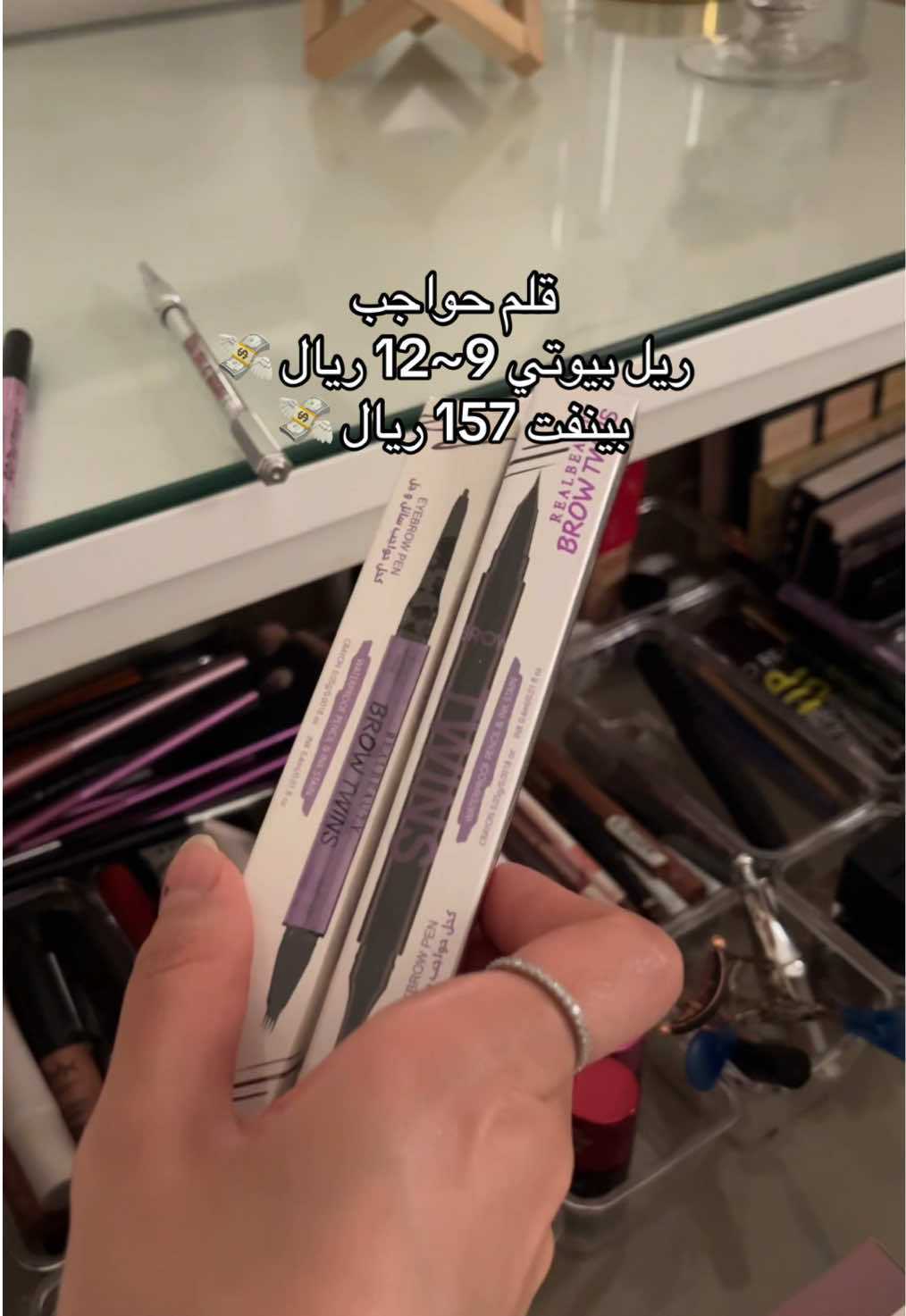 ريل بيوتي عجبتني جودته والجل فيه ثباته قووووي 💯 احس درجته تناسب الكل #makeup #fyp #اكسبلور #explore #ميك_اب #مكياج #beauty #hudabeauty #urbandecay #rarebeauty #makeupbymario #anastasia #benefit #fentybeauty 