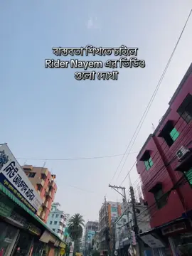 #bangladesh🇧🇩 #foryou #foryoupage #cupcut #vairal_video #fyppppppppppppppppppppppp #tiktok #vairal #tend #tiktokbangladesh🇧🇩 @Rider_Nayem🧠💸 