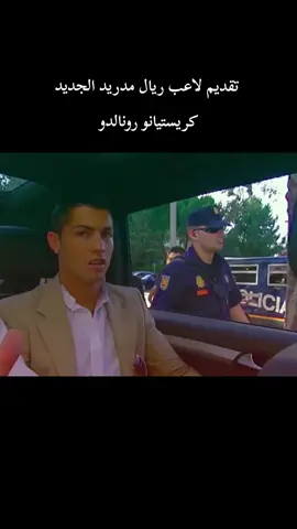 ََذكرة انتقال لاعب ريال مدريد كريستيانو رونالدو!! #cristianoronaldo #fyp #foryou 
