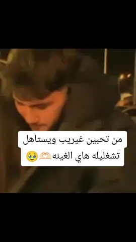 وكل عشاريرنه شلعع🫶🏻😂#شعب_الصيني_ماله_حل😂😂 #مالي_خلق_احط_هاشتاقات🧢 #طشونيييييييييي🔫🥺🐸انحبكم🥲🧿💞 #تفعلاتكم_🇱🇾🔥🔥 #مشاهير_تيك_توك #احبكم 🎶🎤🎬 #قتسابات✨🤍 #صعدوووووووووو_لايكات_لاتقصر #