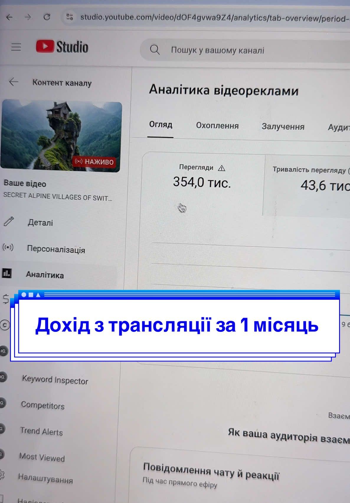 Назва сервісу streamx.pro. Допомогти з цим може наш знайомий @Vlad_Poylov . Ми завжли робимо трансляції на своїх ютуб каналах бо це ще один з свпособів монетизації вашого ютубу. #ютуб #монетизація #трансляції #заробіток 